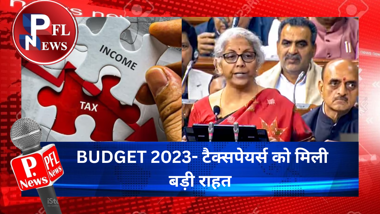 PFL News - BUDGET 2023- टैक्सपेयर्स को मिली बड़ी राहत