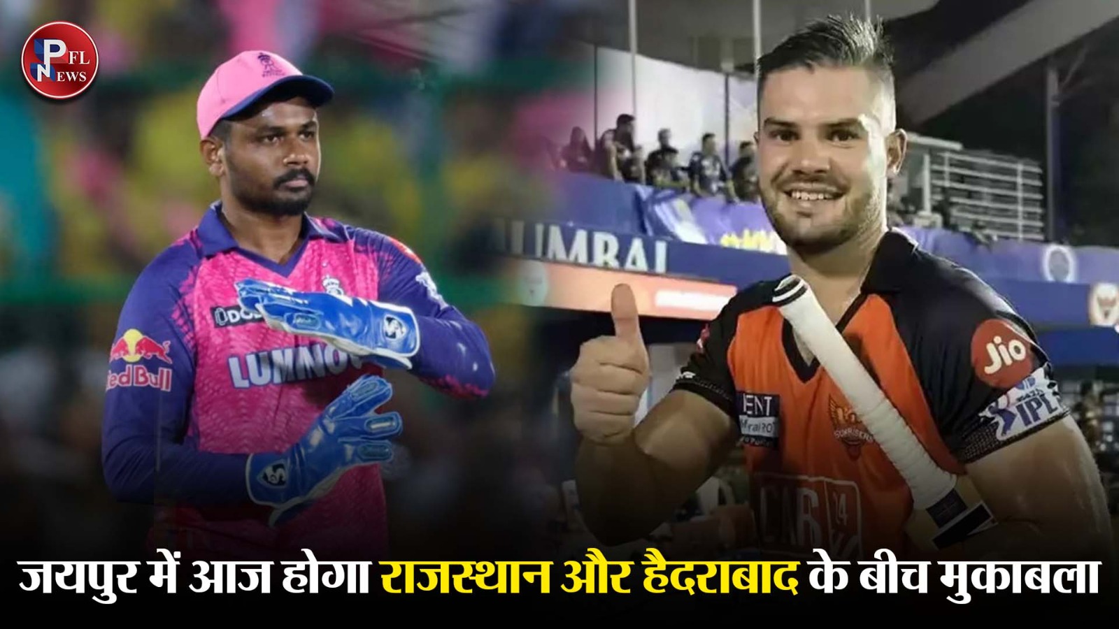 PFL News - जयपुर में आज होगा राजस्थान और हैदराबाद के बीच मुकाबला:चहल-सैमसन ने की जमकर प्रैक्टिस