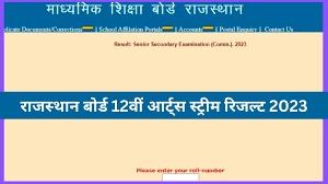 PFL News - राजस्थान बोर्ड 12वीं आट्‌र्स का रिजल्ट आयेगा आज, 7 लाख से ज्यादा स्टूडेन्ट्स का इंतजार होगा खत्म