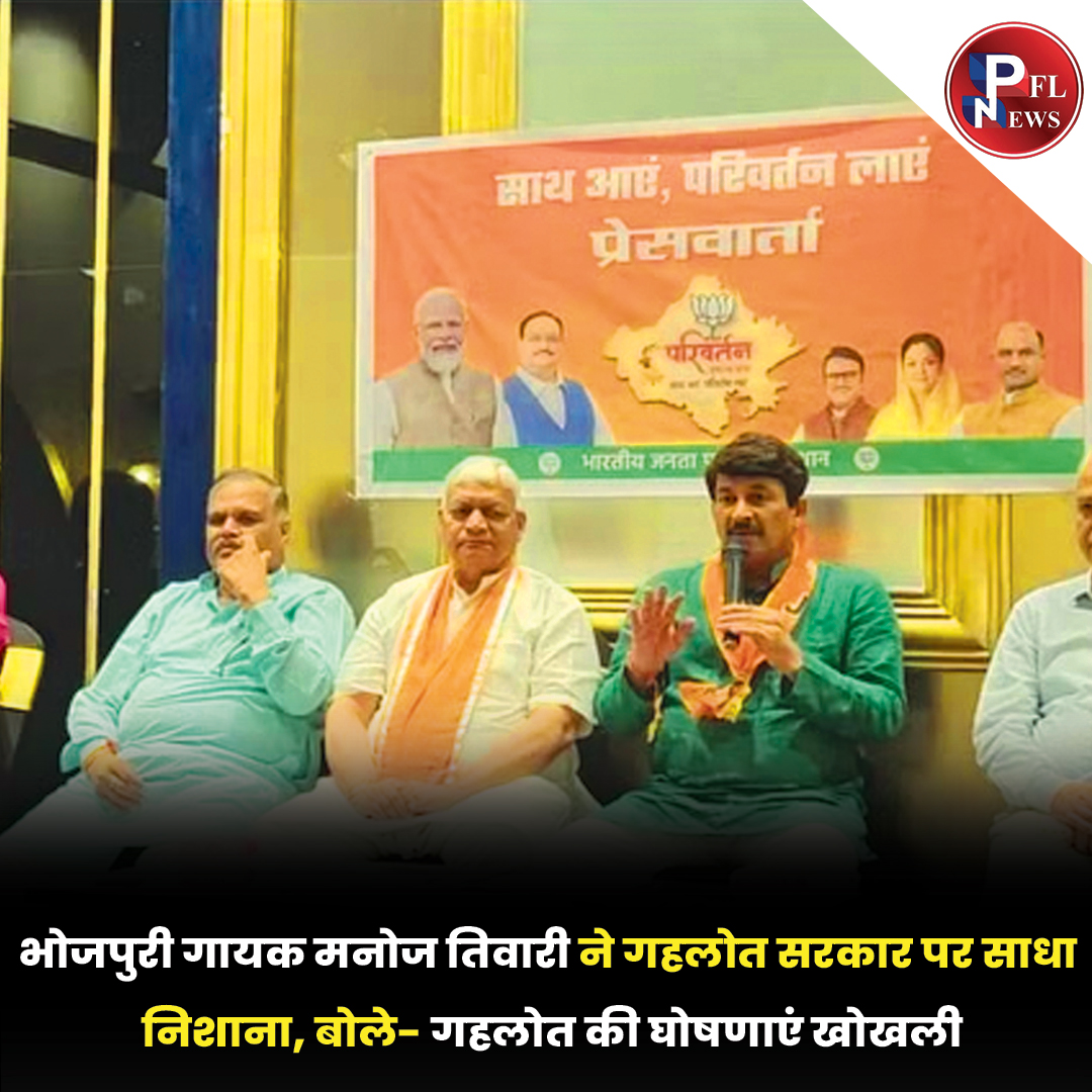 PFL News-चयन बोर्ड के सचिव ने दिए उलटे सीधे जवाब | अब विद्यार्थी क्या करें ?
