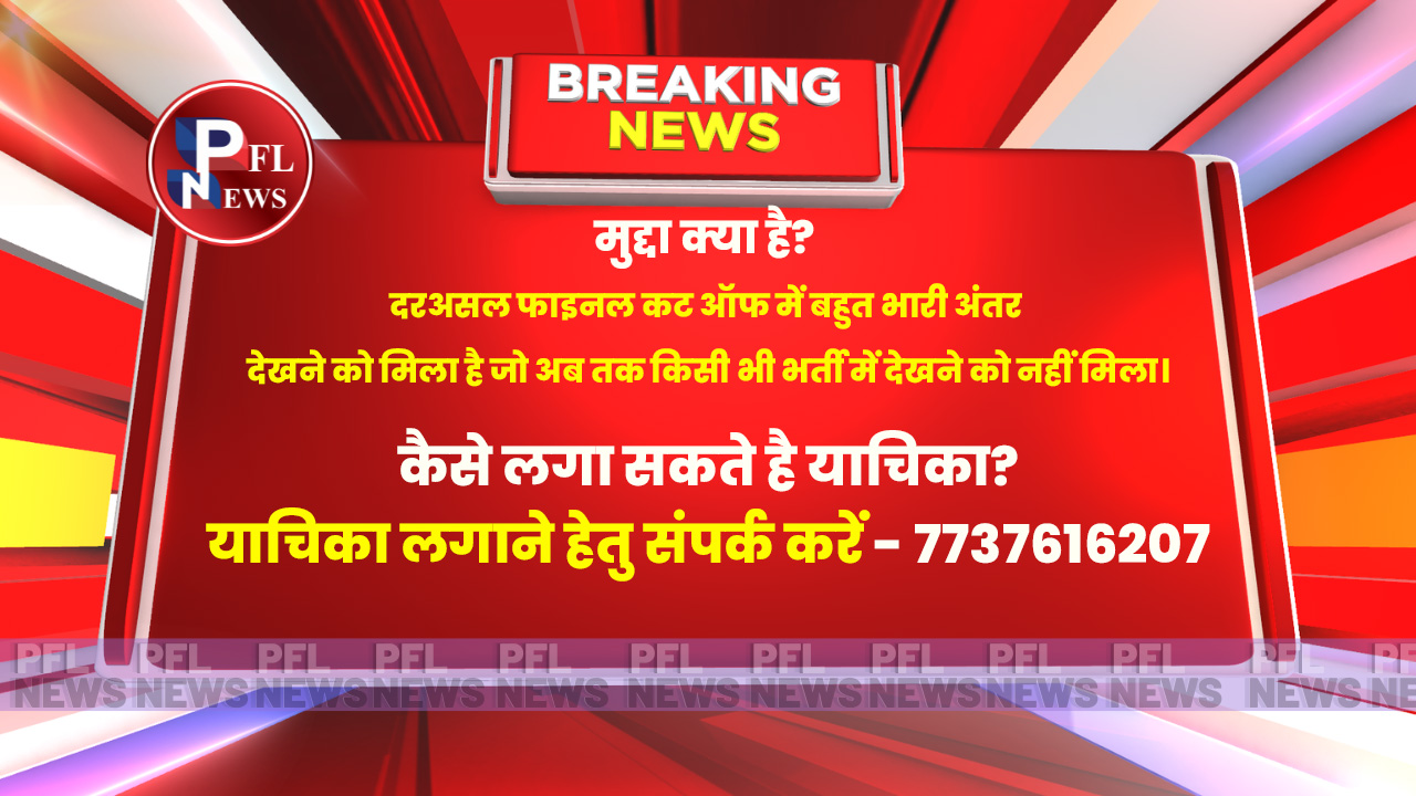 PFL News - एकल महिलाओं के साथ ये कैसा अन्याय ? PFL News - एकल महिलाओं के साथ ये कैसा अन्याय ?